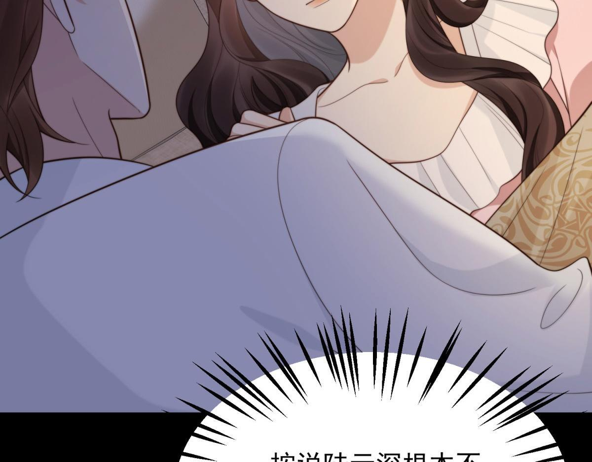 第50话 三个月后，我们结婚 第77页