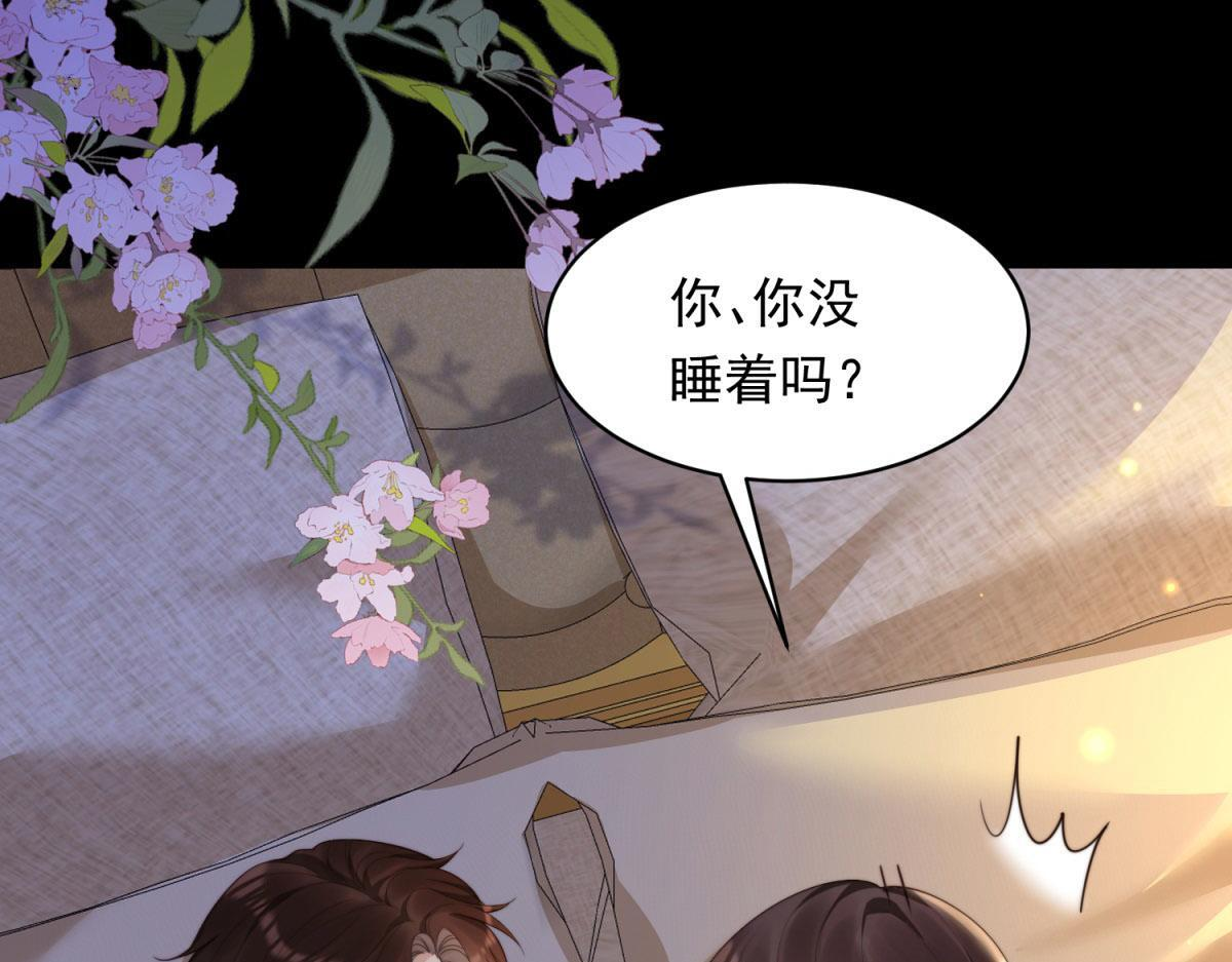 第50话 三个月后，我们结婚 第79页