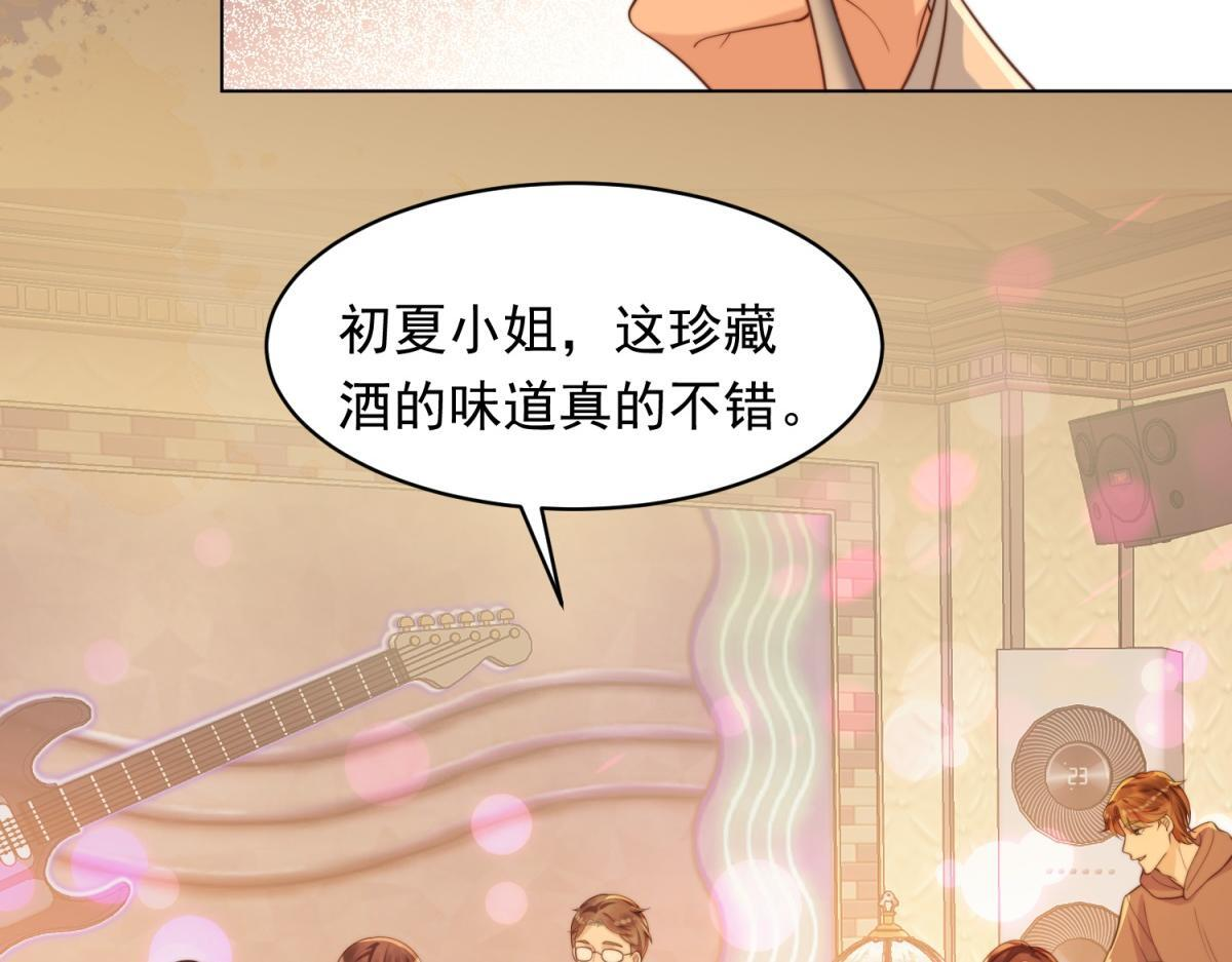 第50话 三个月后，我们结婚 第89页
