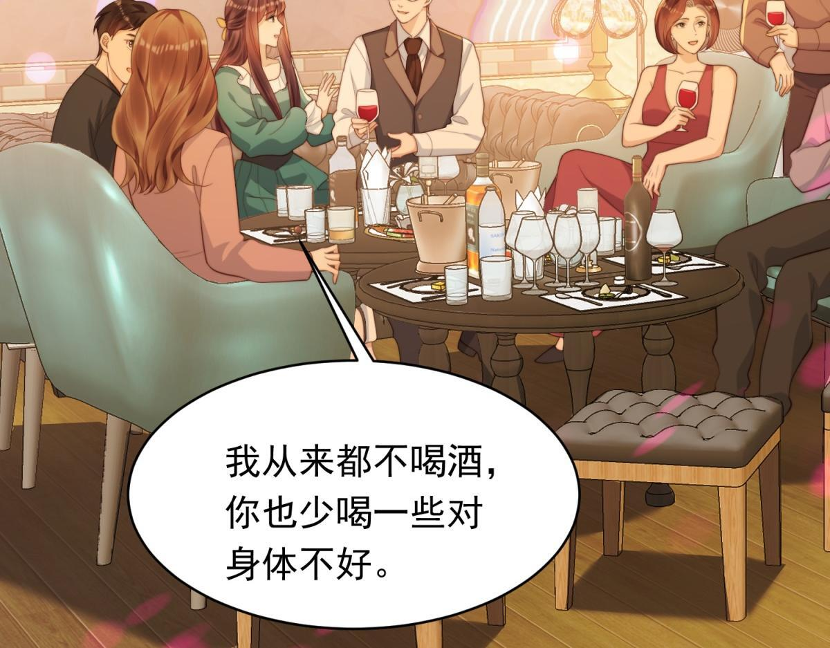 第50话 三个月后，我们结婚 第90页