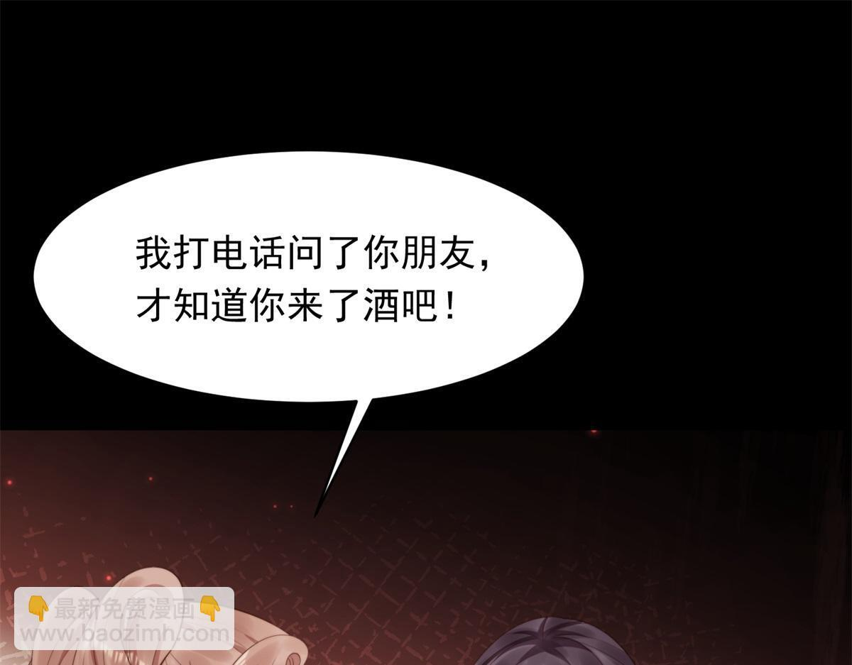 第50话 三个月后，我们结婚 第105页