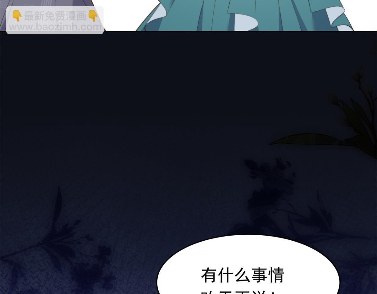 第50话 三个月后，我们结婚 第107页
