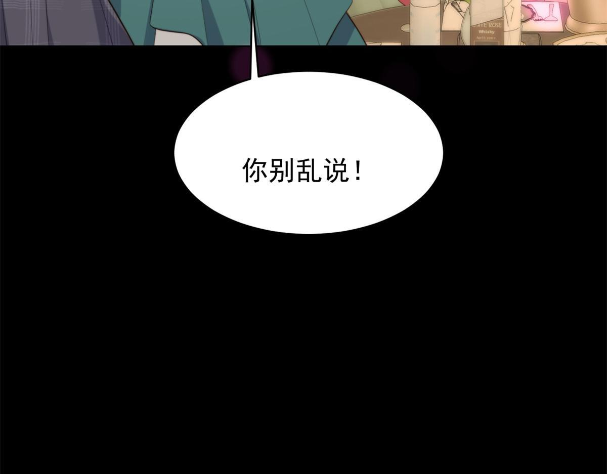 第50话 三个月后，我们结婚 第113页