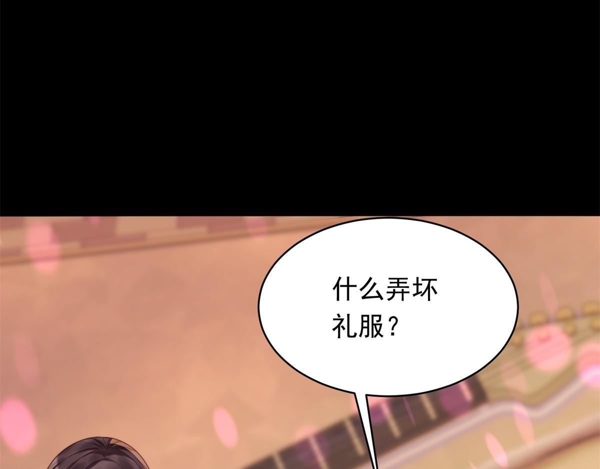 第50话 三个月后，我们结婚 第114页