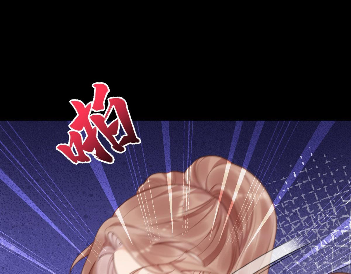 第50话 三个月后，我们结婚 第121页