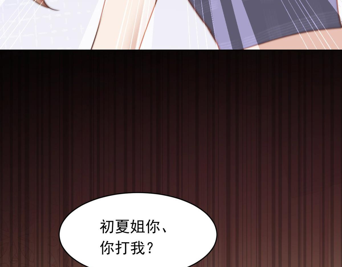 第50话 三个月后，我们结婚 第123页