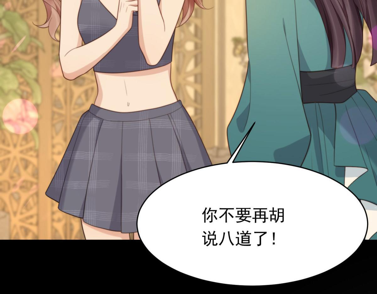 第50话 三个月后，我们结婚 第125页
