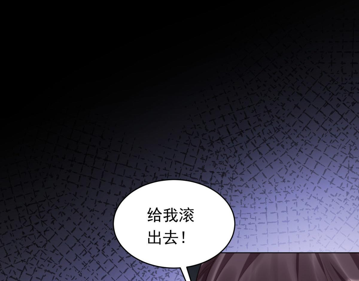 第50话 三个月后，我们结婚 第126页