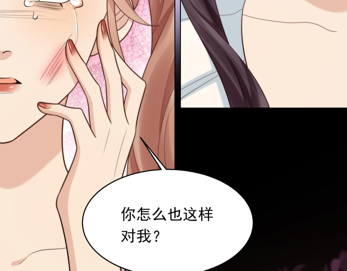 第50话 三个月后，我们结婚 第128页
