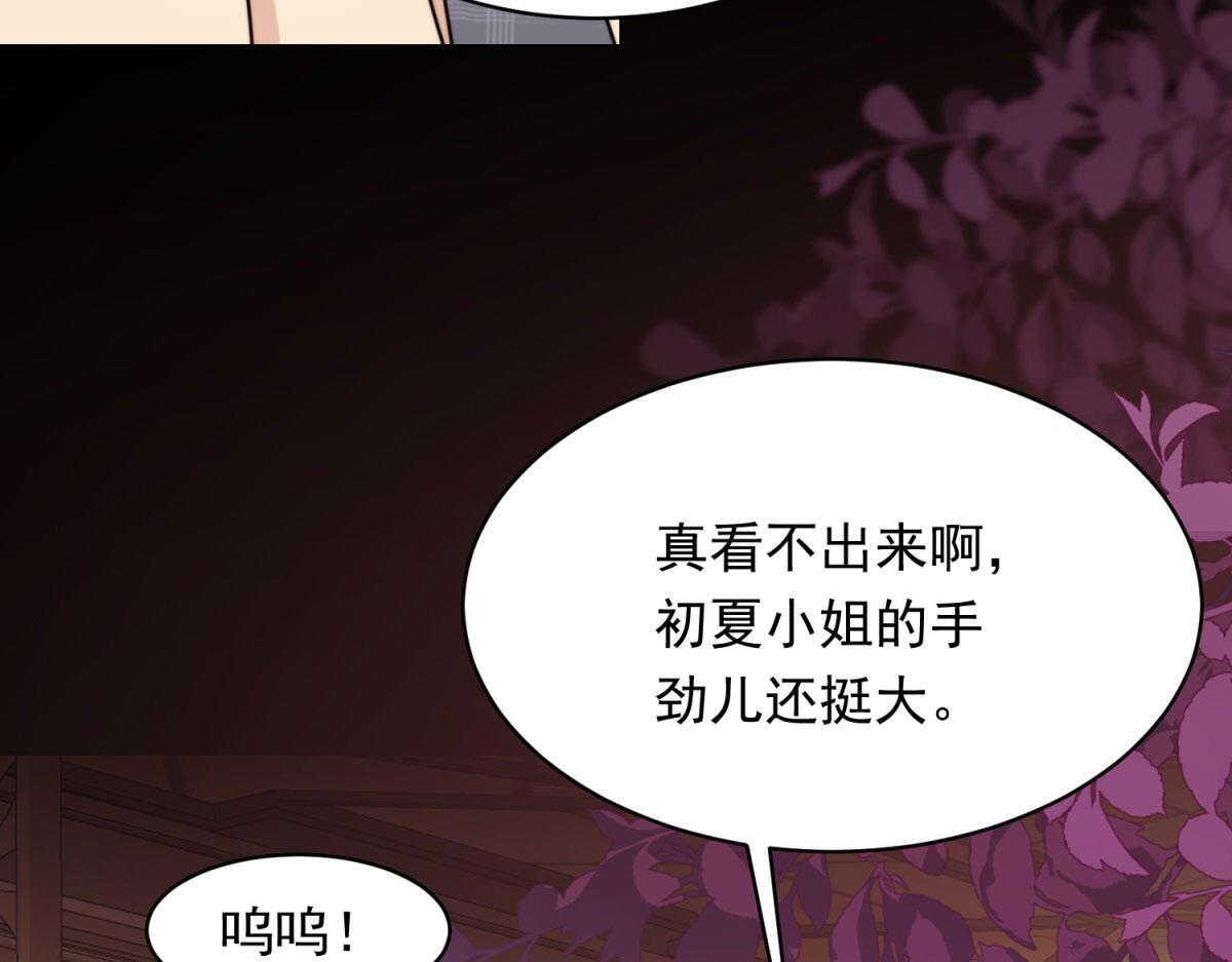 第50话 三个月后，我们结婚 第129页