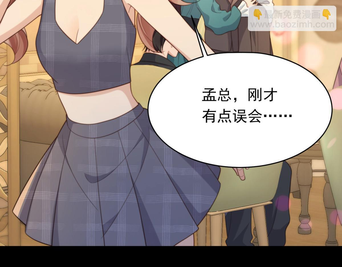 第50话 三个月后，我们结婚 第131页