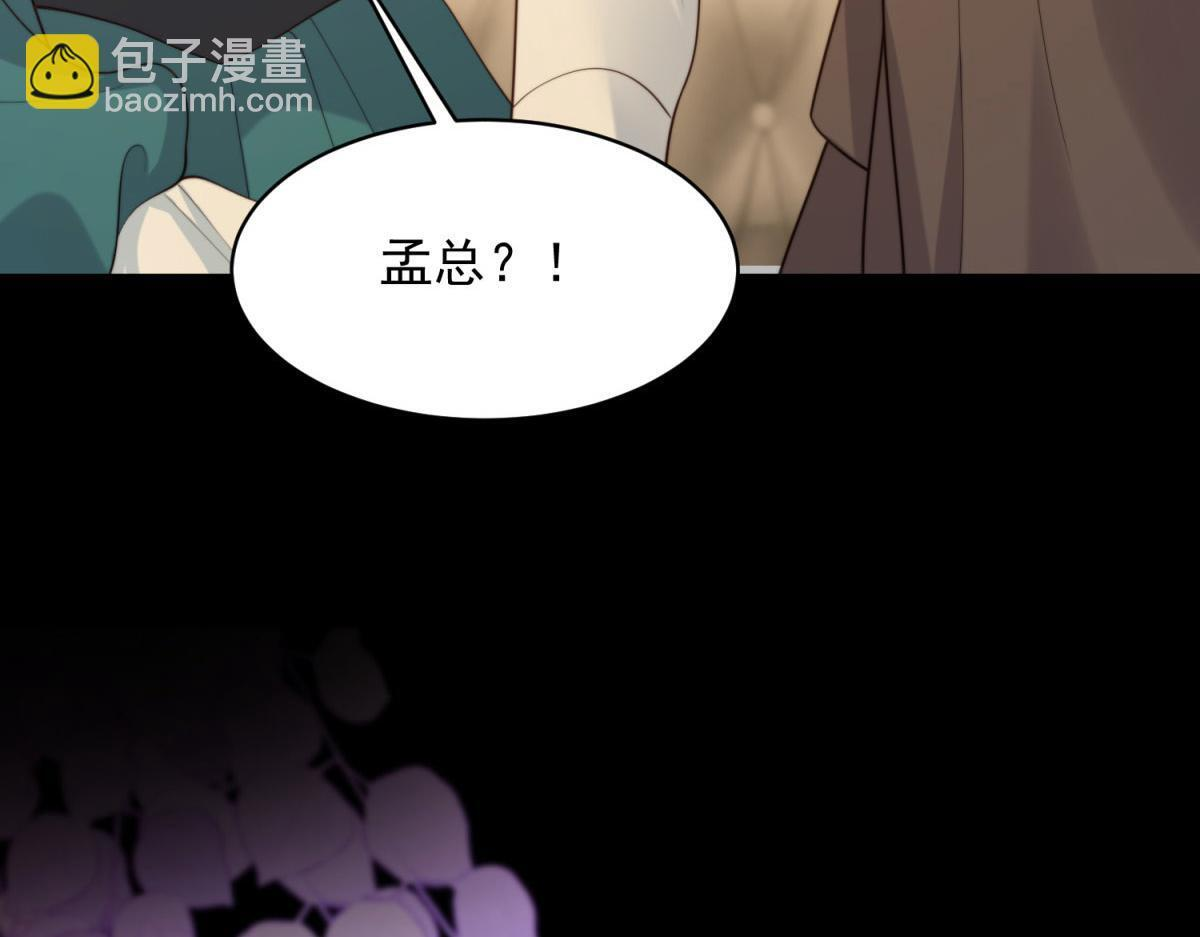 第50话 三个月后，我们结婚 第135页