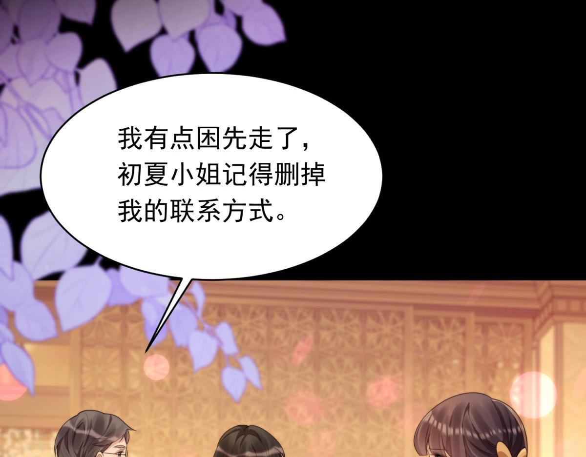 第50话 三个月后，我们结婚 第136页