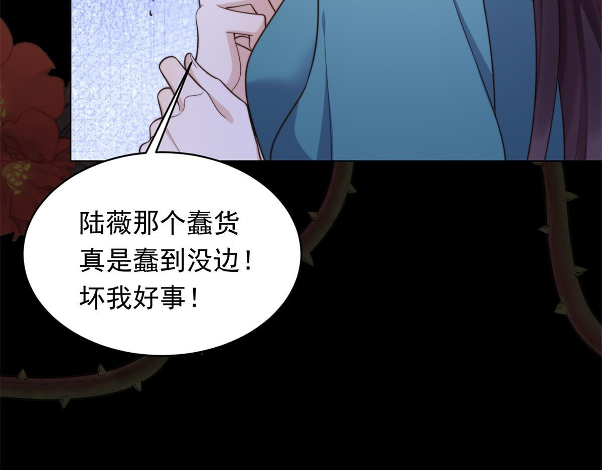第50话 三个月后，我们结婚 第141页