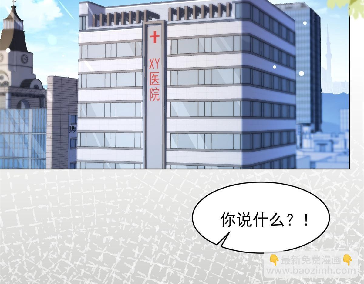 第50话 三个月后，我们结婚 第146页