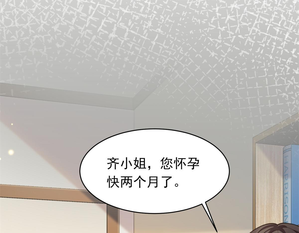 第50话 三个月后，我们结婚 第147页