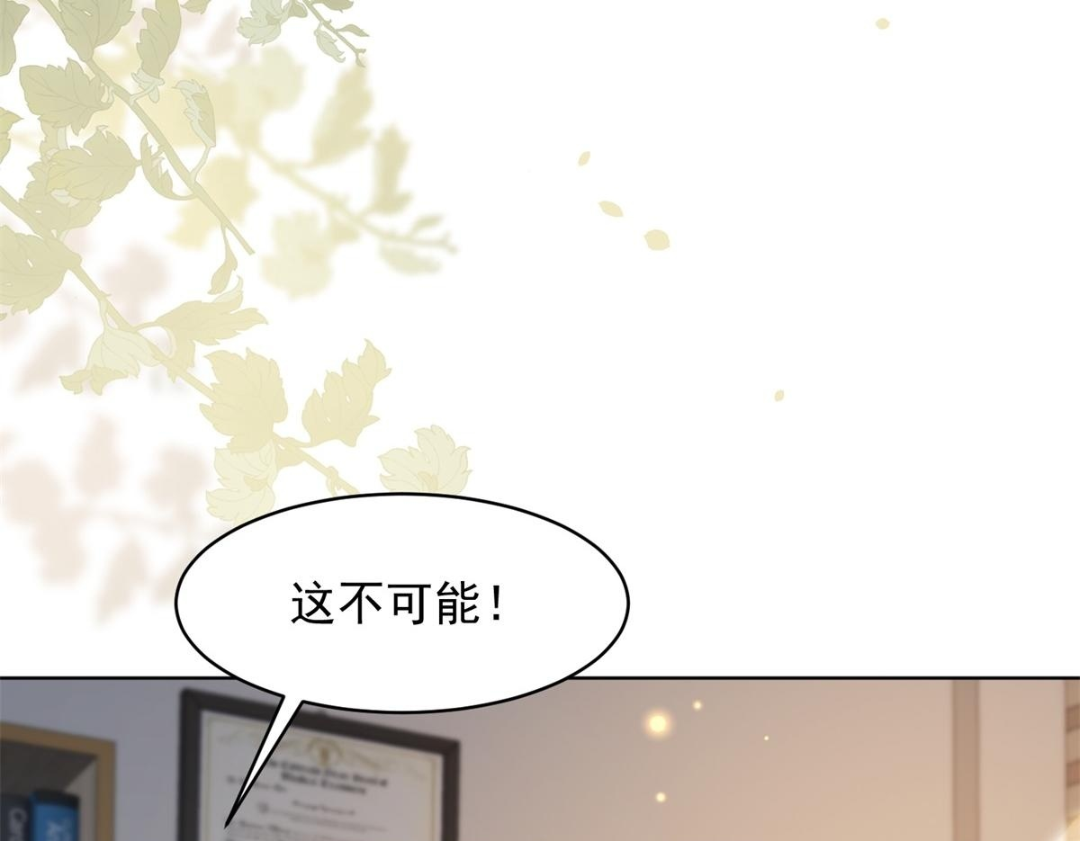 第50话 三个月后，我们结婚 第150页