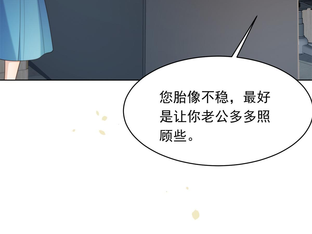 第50话 三个月后，我们结婚 第152页