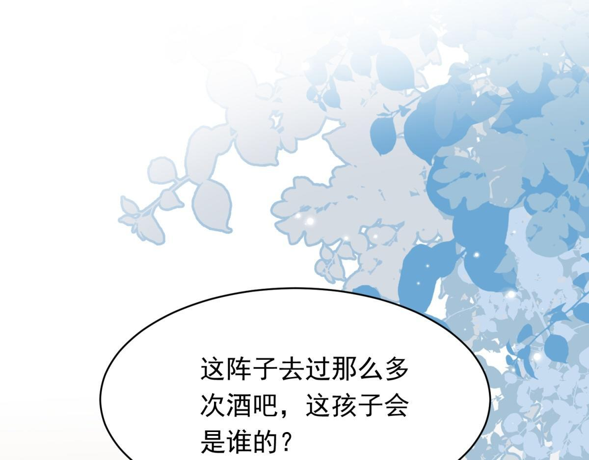 第50话 三个月后，我们结婚 第153页
