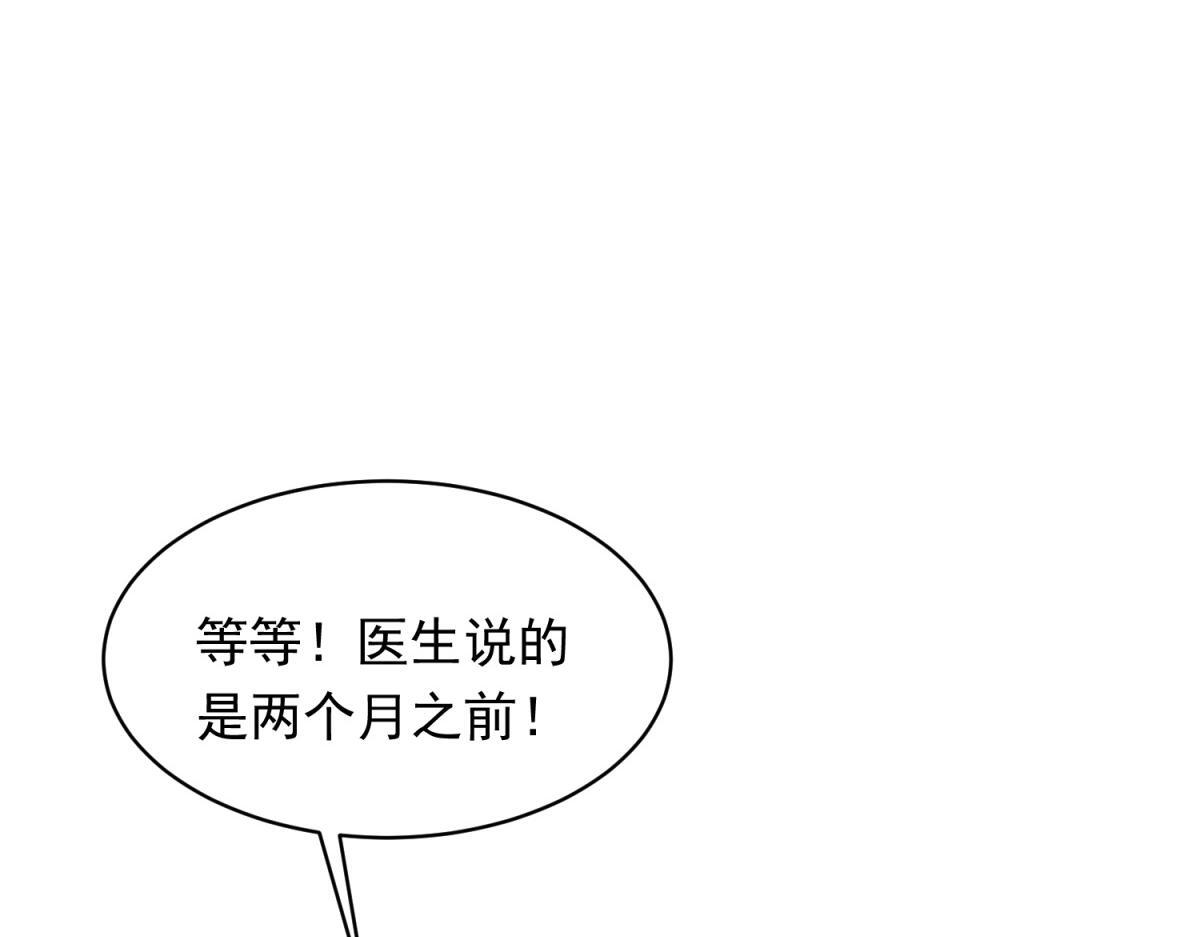 第50话 三个月后，我们结婚 第157页