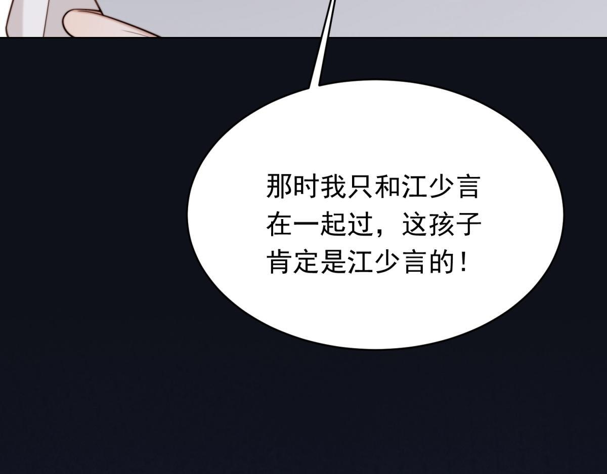 第50话 三个月后，我们结婚 第160页
