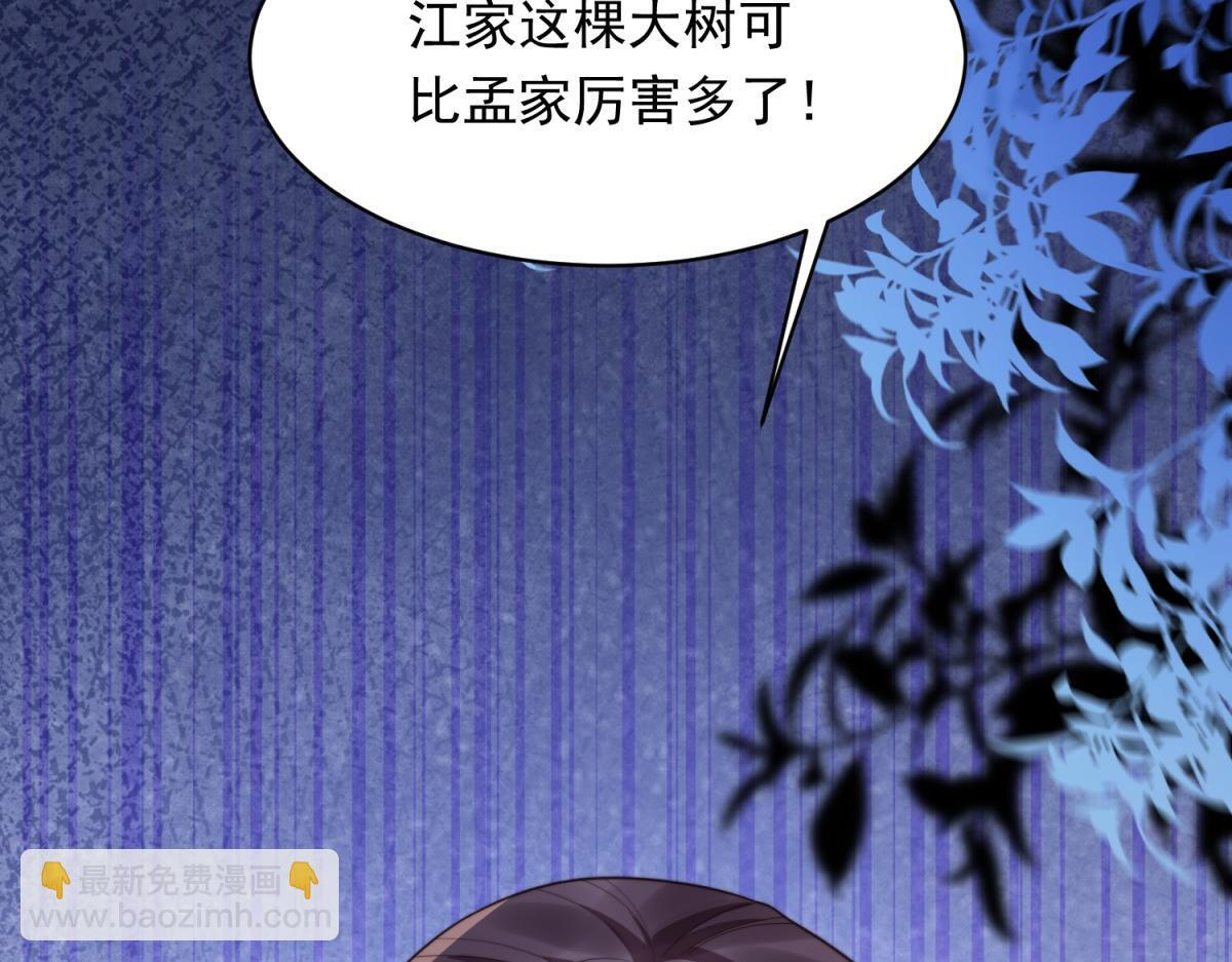 第50话 三个月后，我们结婚 第162页