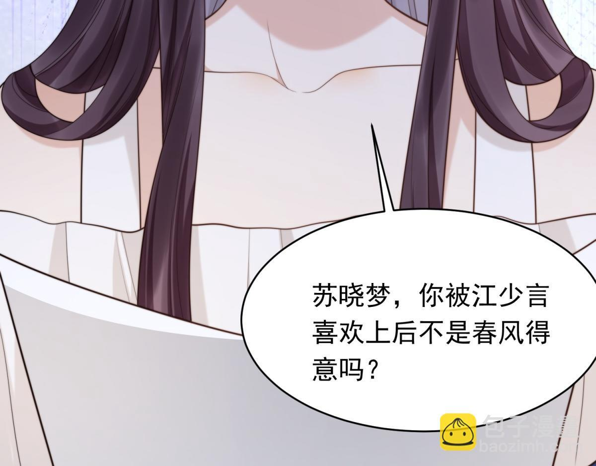 第50话 三个月后，我们结婚 第164页