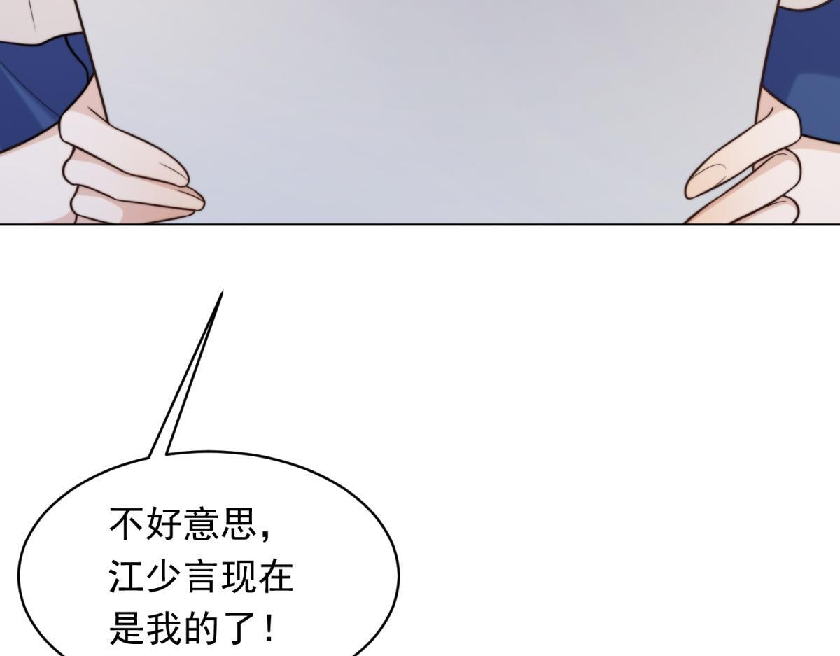 第50话 三个月后，我们结婚 第165页