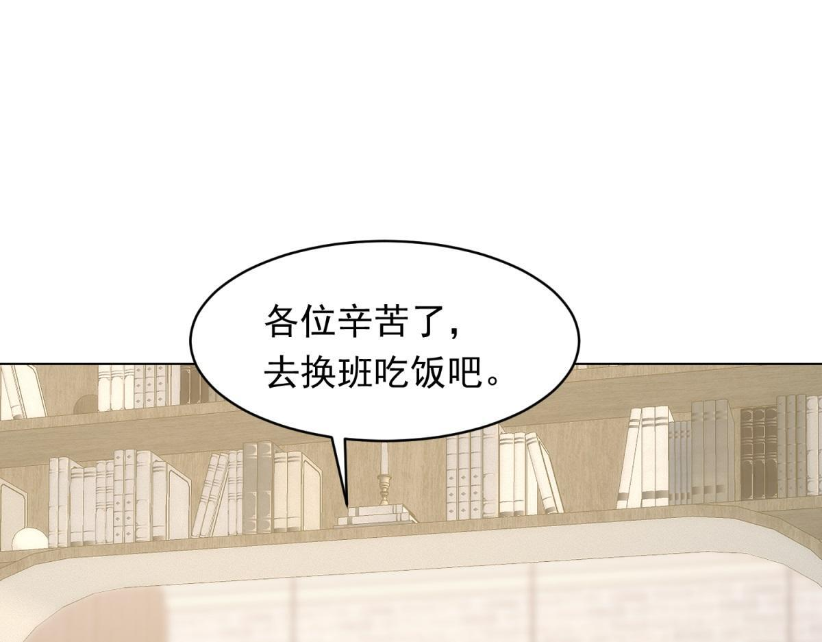 第51话 要不考虑和我在一起？ 第4页