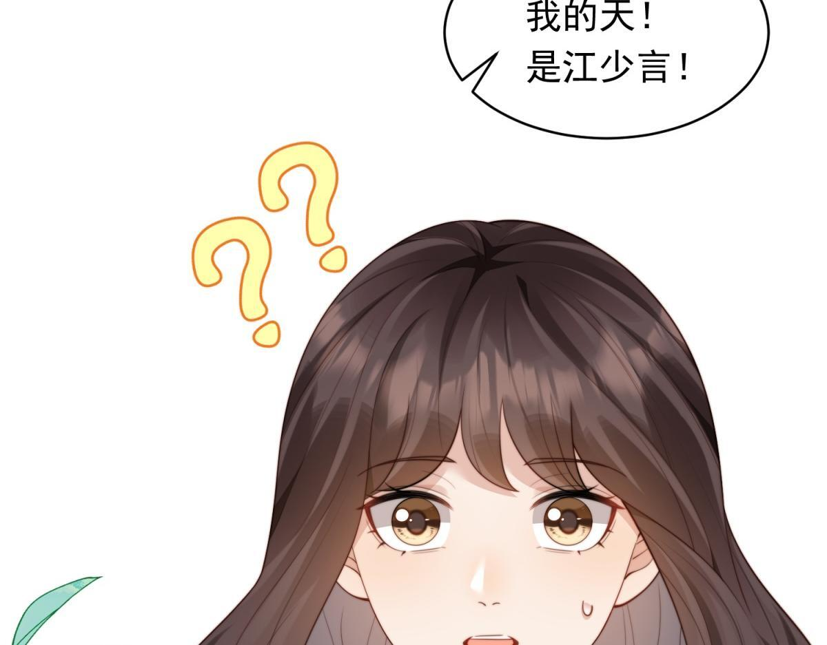 第51话 要不考虑和我在一起？ 第7页