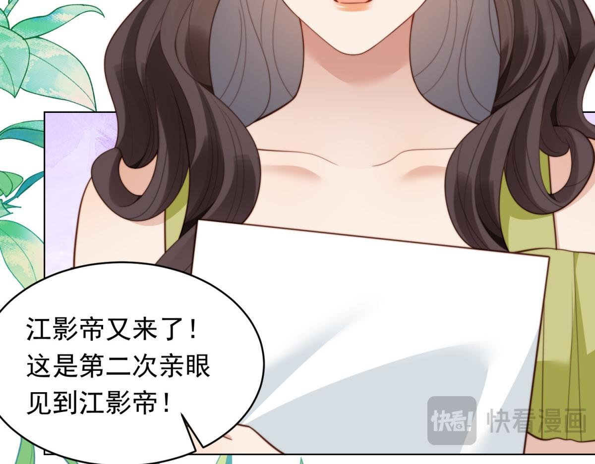第51话 要不考虑和我在一起？ 第8页