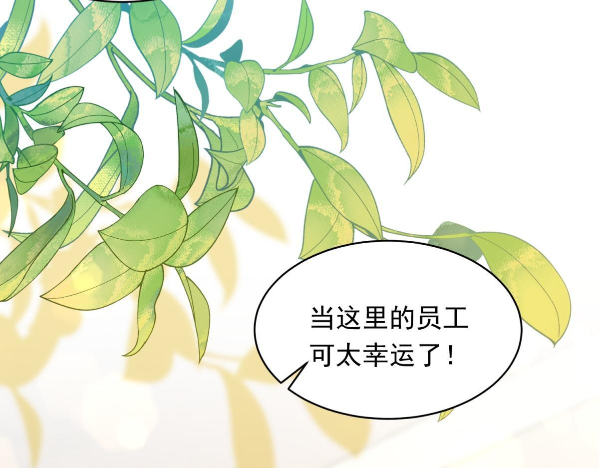 第51话 要不考虑和我在一起？ 第9页