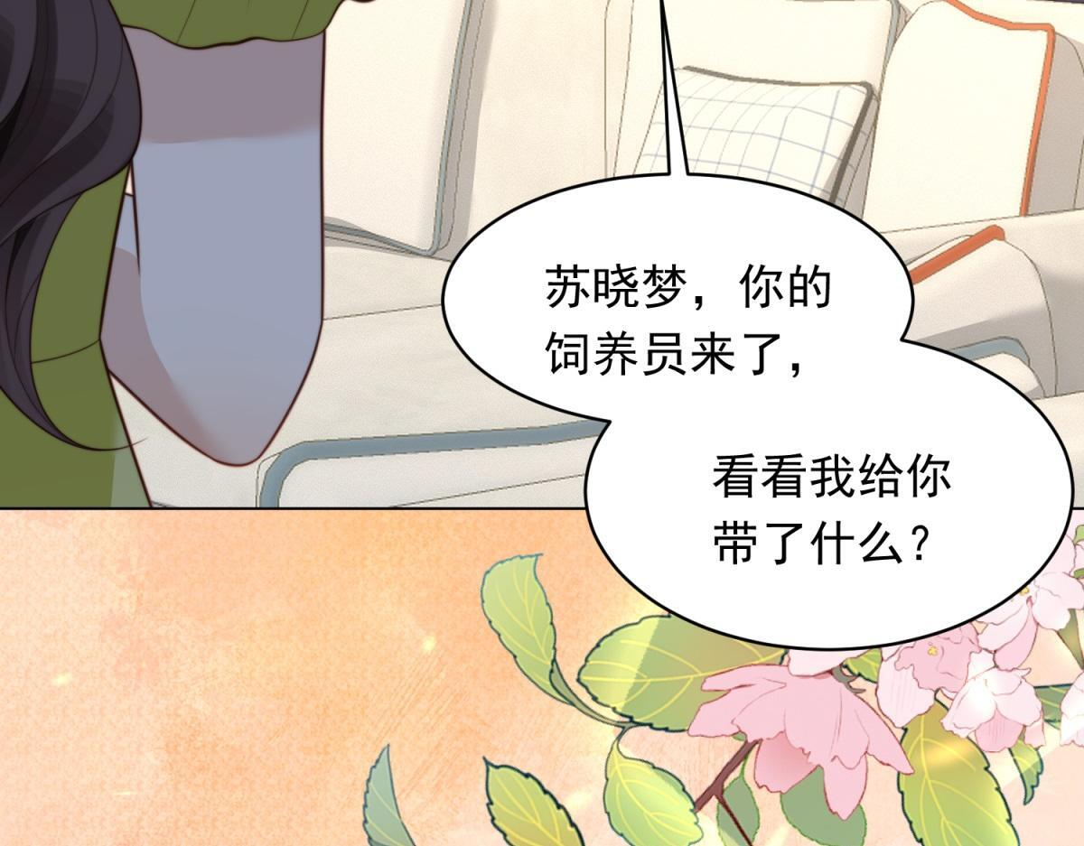 第51话 要不考虑和我在一起？ 第12页