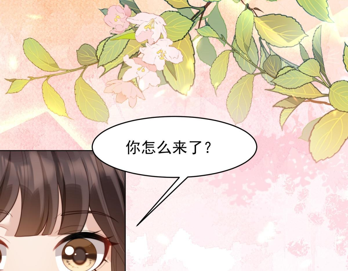 第51话 要不考虑和我在一起？ 第13页