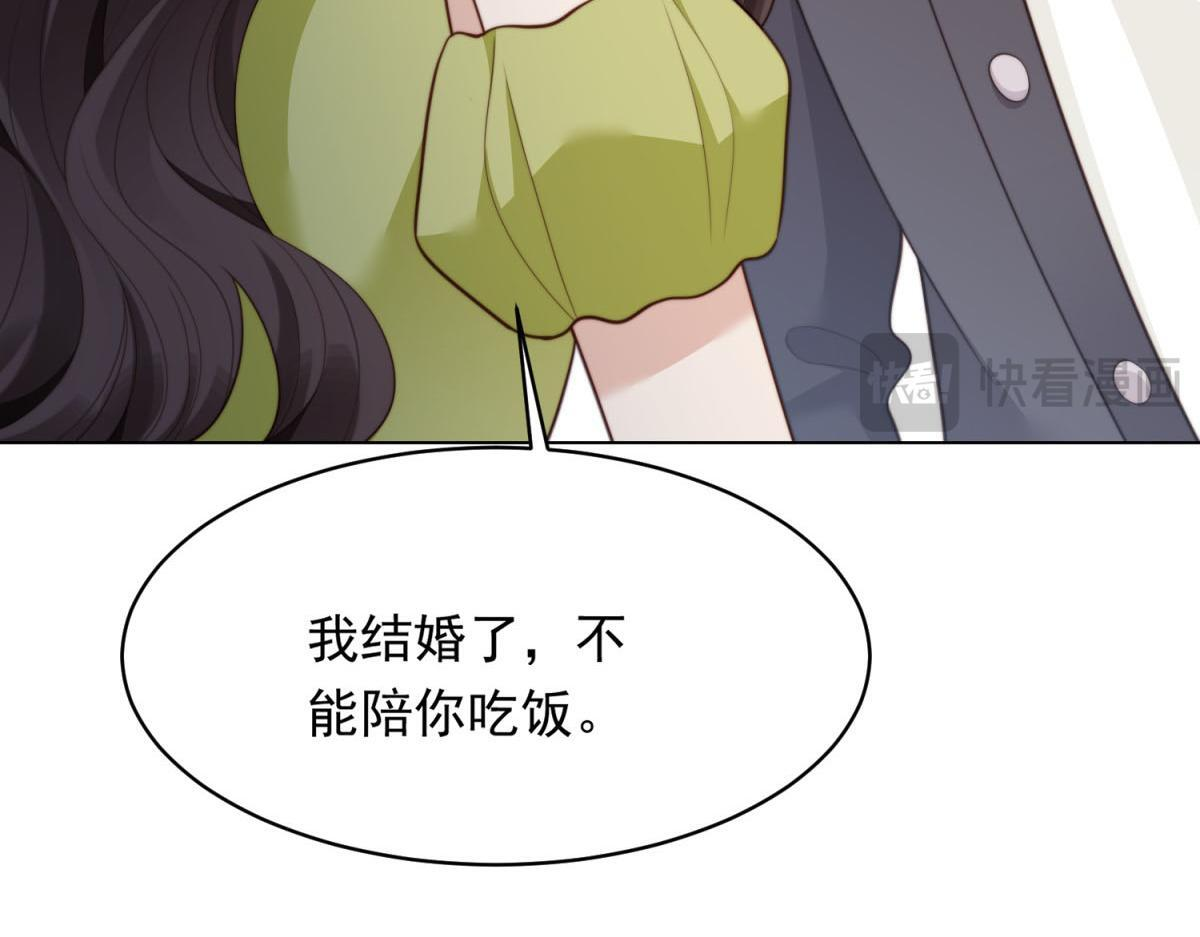第51话 要不考虑和我在一起？ 第22页