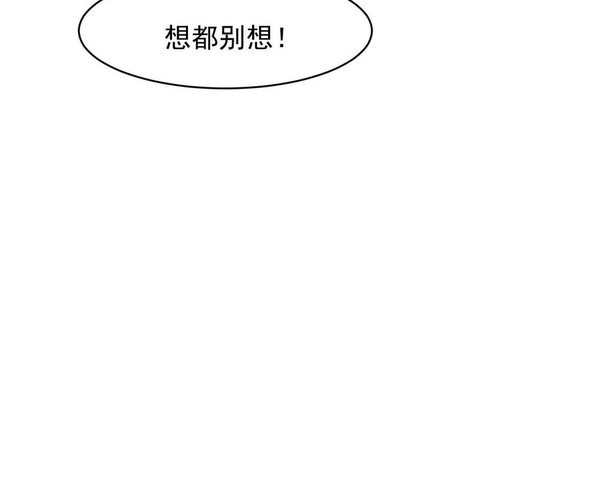 第51话 要不考虑和我在一起？ 第33页