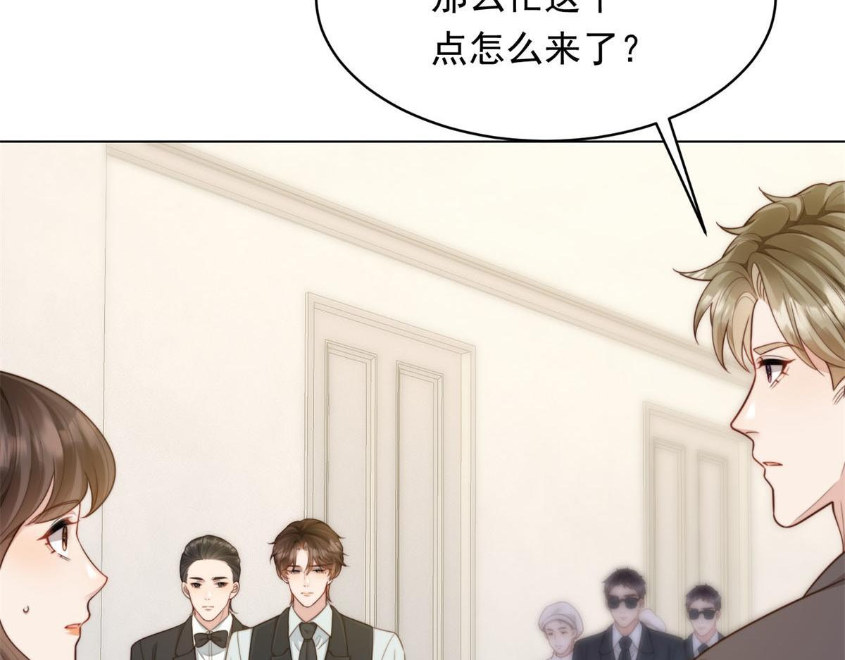 第51话 要不考虑和我在一起？ 第40页