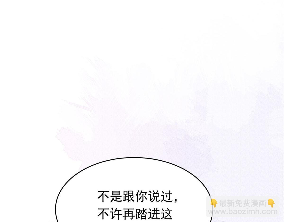 第51话 要不考虑和我在一起？ 第42页