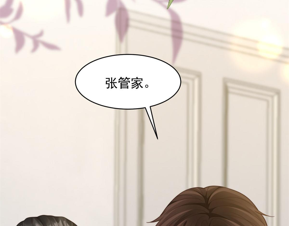 第51话 要不考虑和我在一起？ 第46页