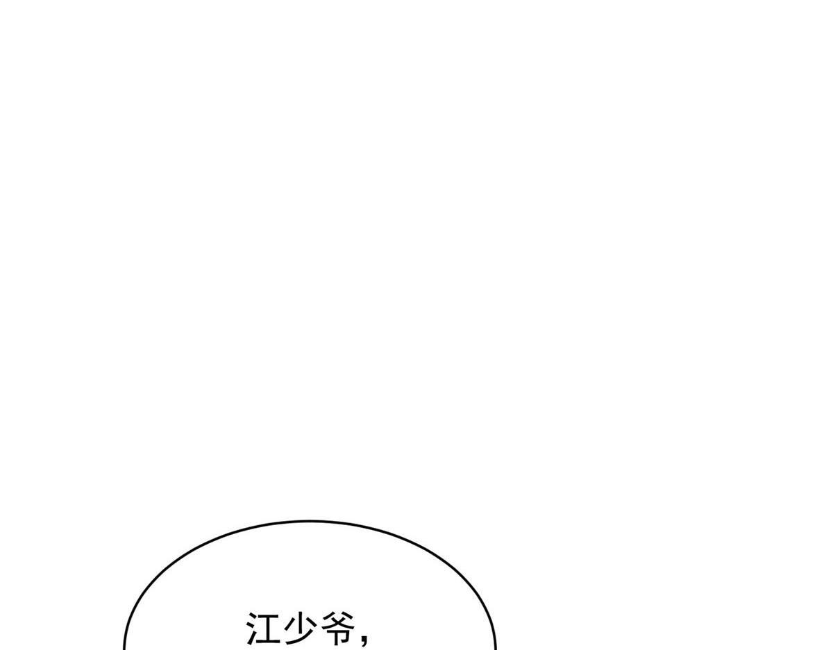 第51话 要不考虑和我在一起？ 第49页