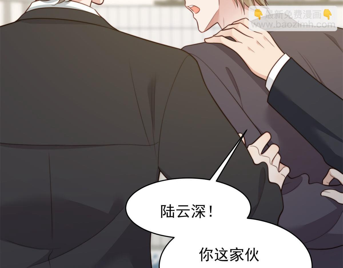 第51话 要不考虑和我在一起？ 第51页