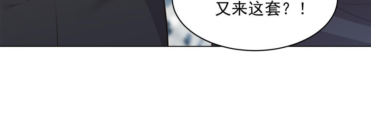 第51话 要不考虑和我在一起？ 第52页
