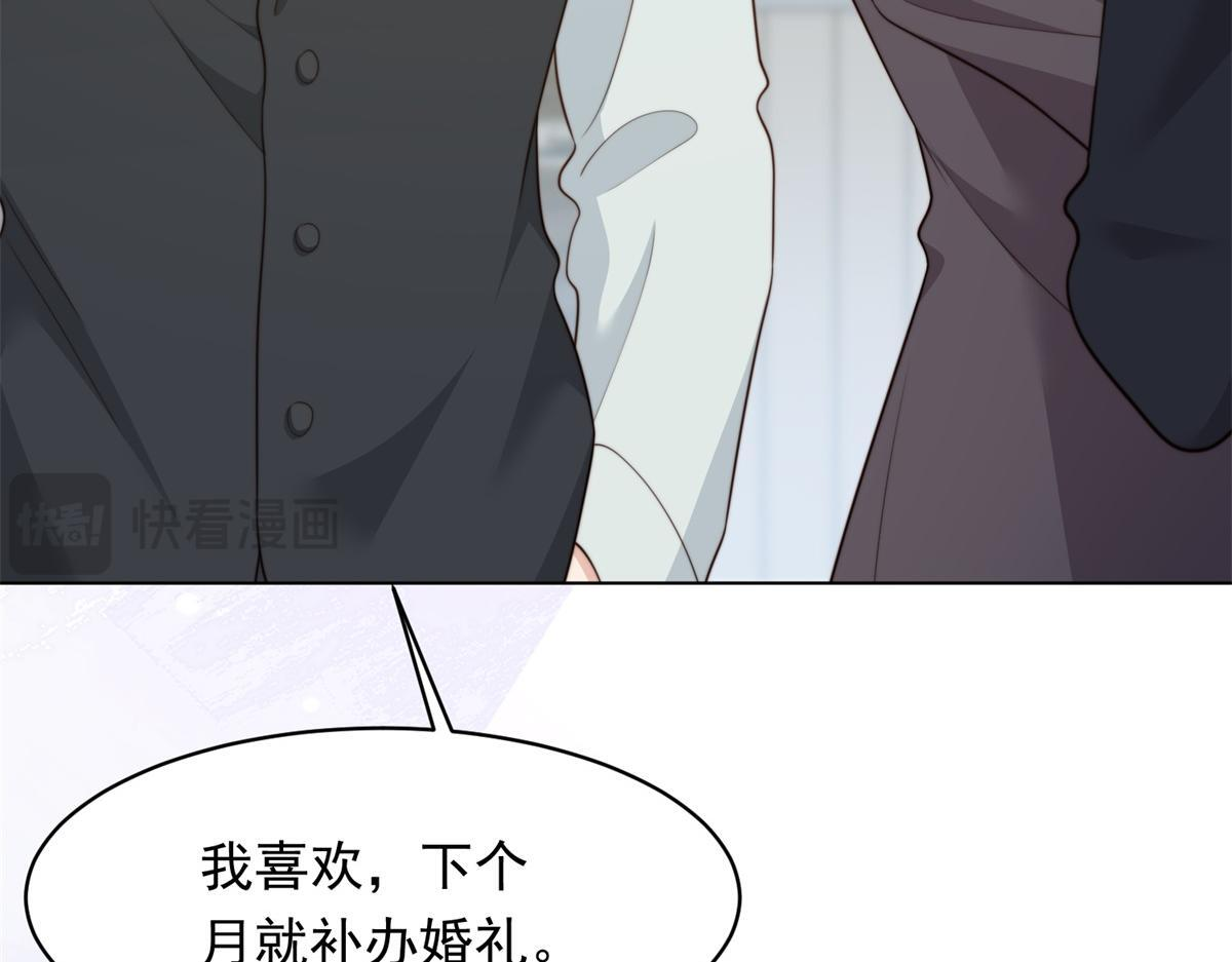 第51话 要不考虑和我在一起？ 第55页
