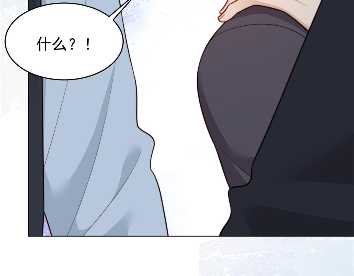 第51话 要不考虑和我在一起？ 第58页
