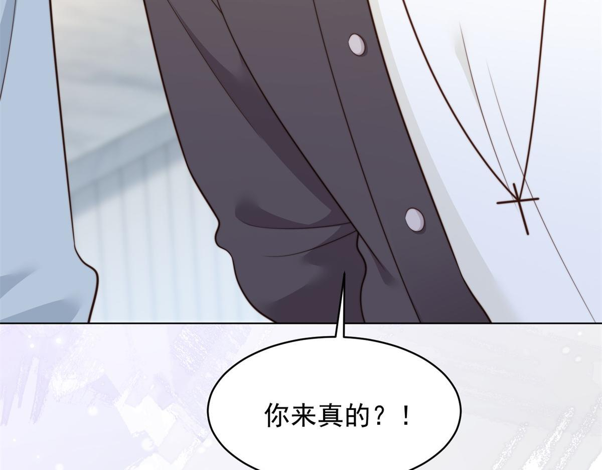 第51话 要不考虑和我在一起？ 第65页