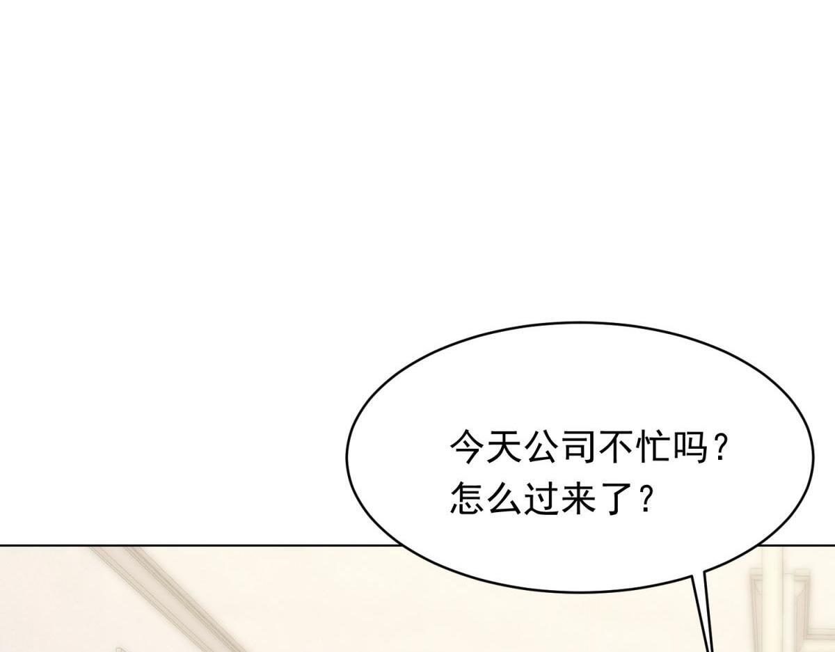 第51话 要不考虑和我在一起？ 第73页