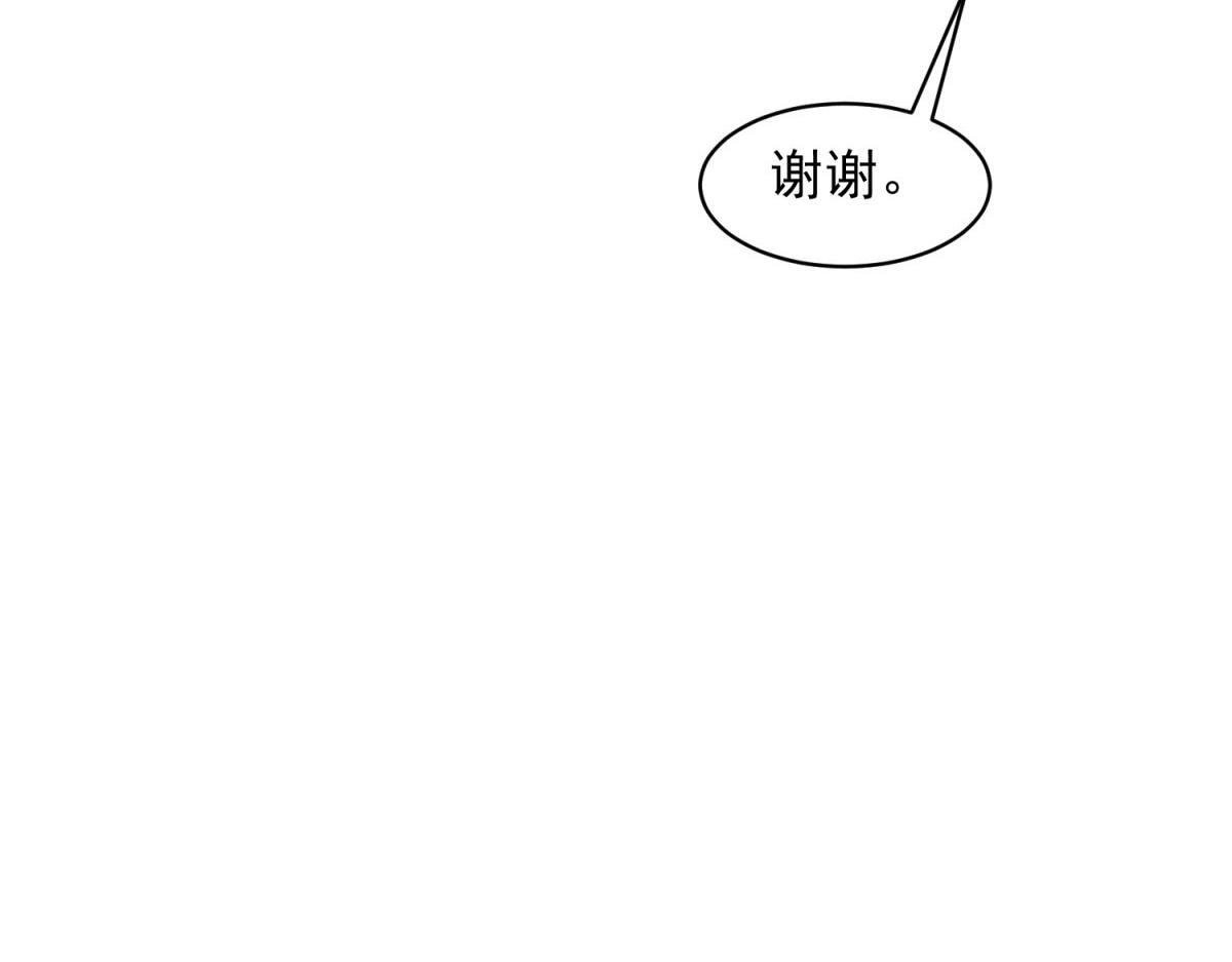 第51话 要不考虑和我在一起？ 第83页