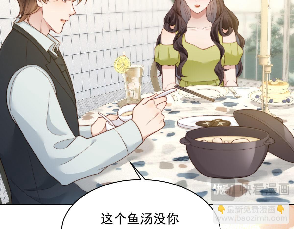 第51话 要不考虑和我在一起？ 第88页
