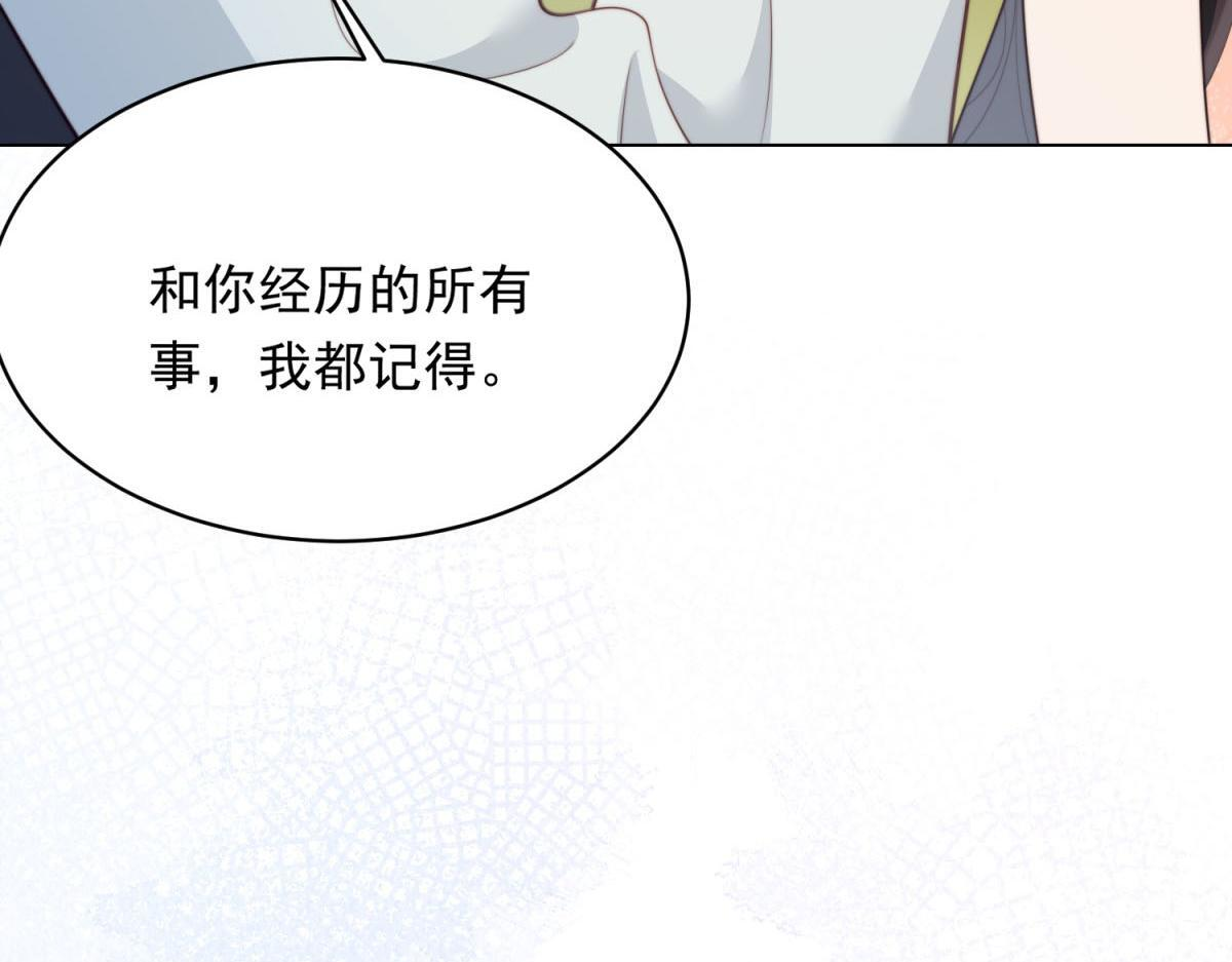 第51话 要不考虑和我在一起？ 第92页