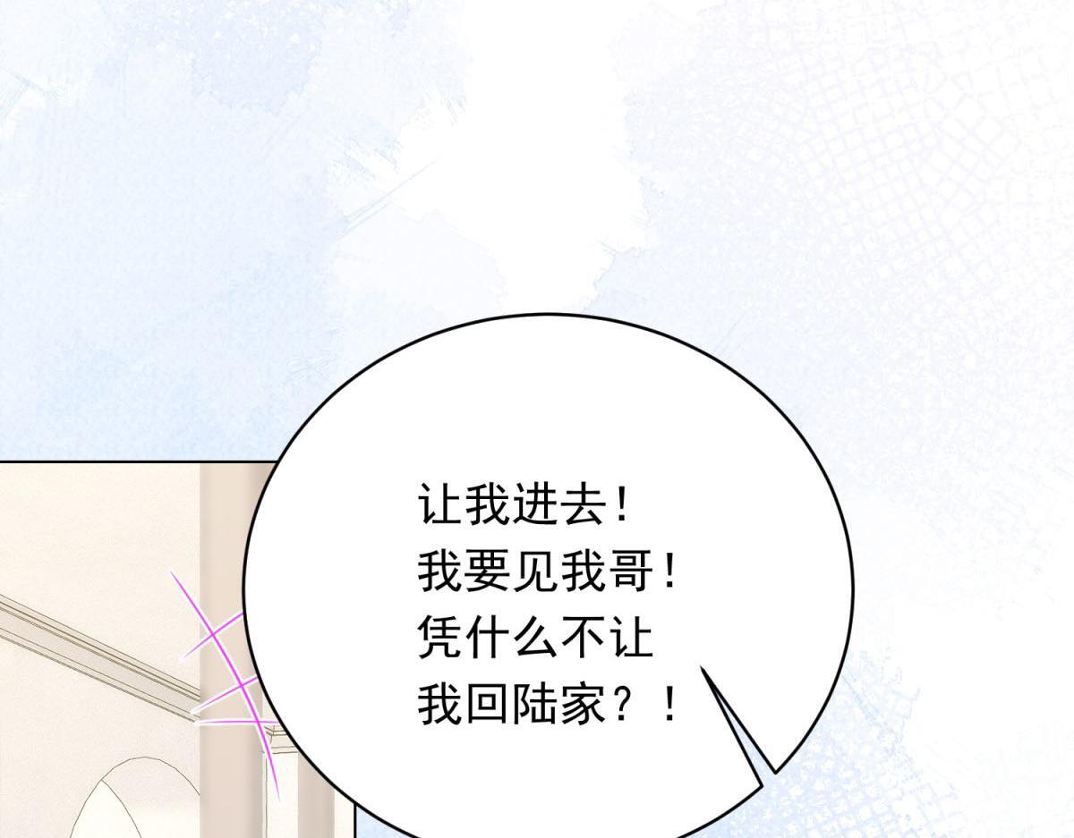 第51话 要不考虑和我在一起？ 第93页